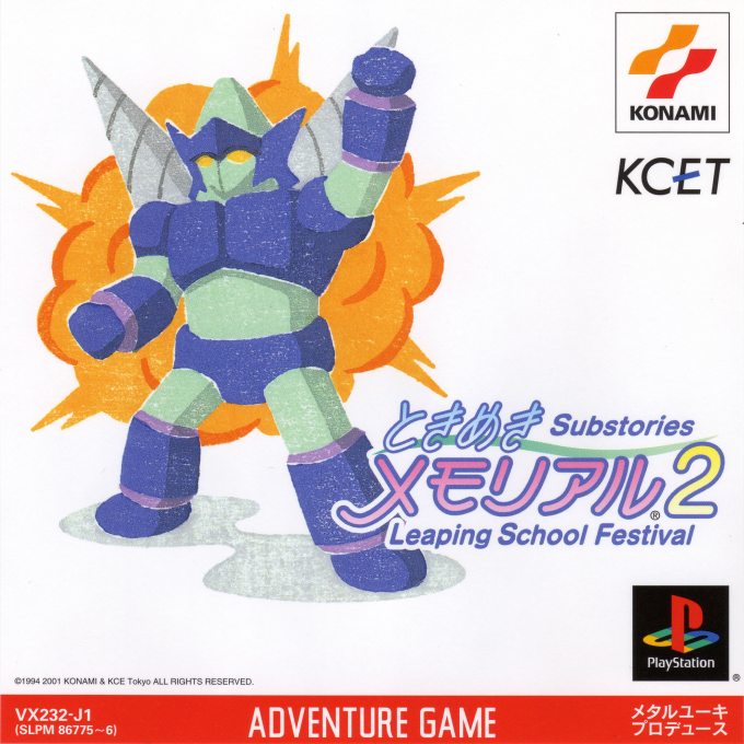 Tokimeki Memorial 2 Substories - Leaping School Festival