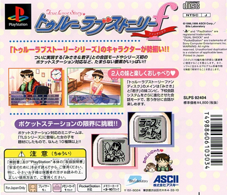 True Love Story Fan Disc - Dos