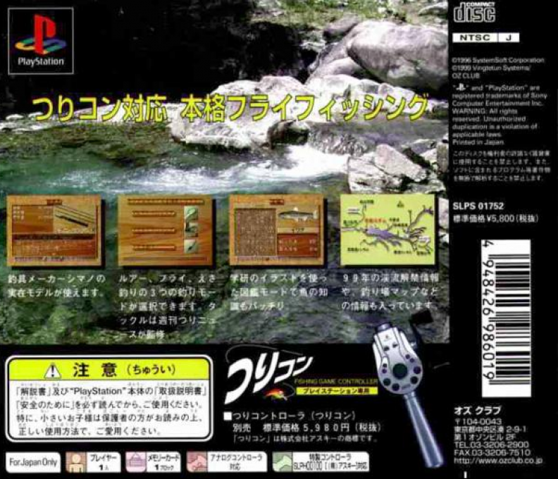 Tsuridou - Keiryuu Mizuumi-hen - Dos