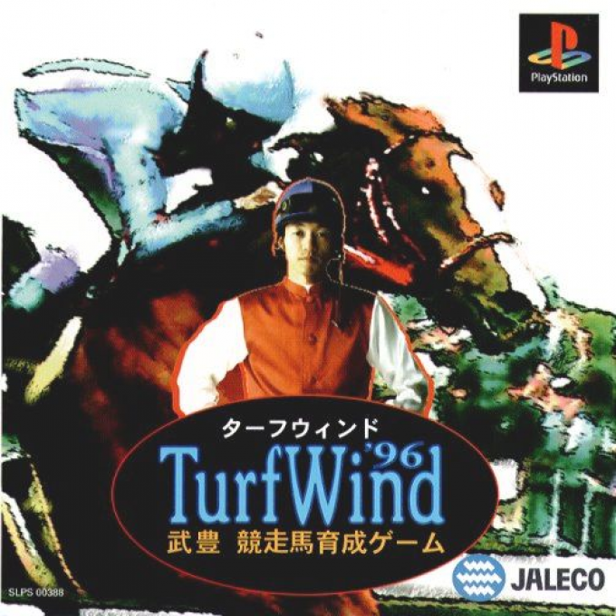 Turf Wind '96 - Take Yutaka Kyousouba Ikusei Game
