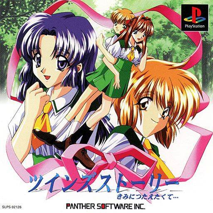 Twins Story - Kimi Ni Tsutaetakute...