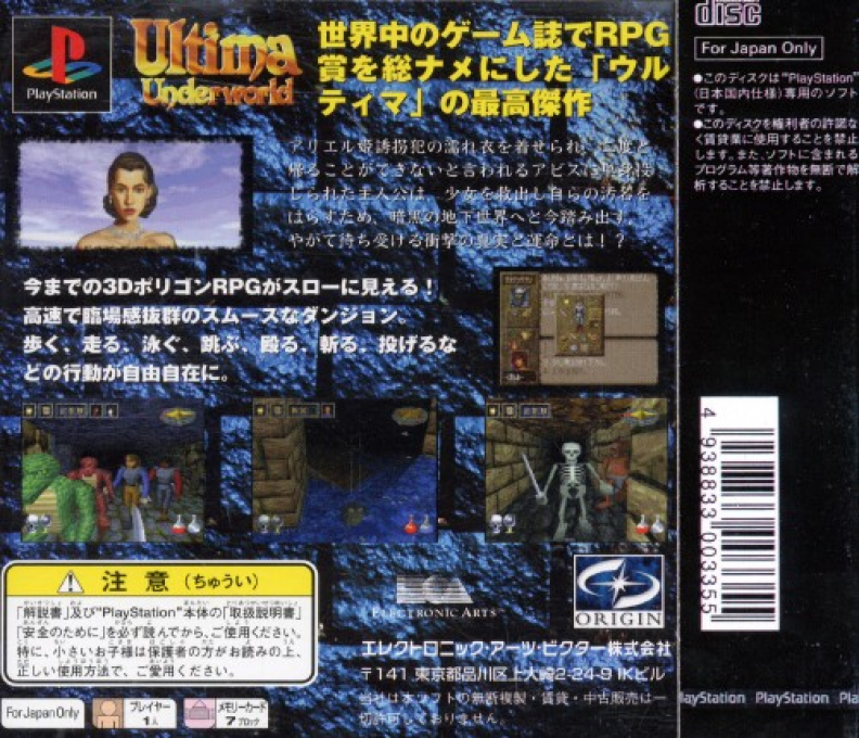 Ultima Underworld - The Stygian Abyss - Dos