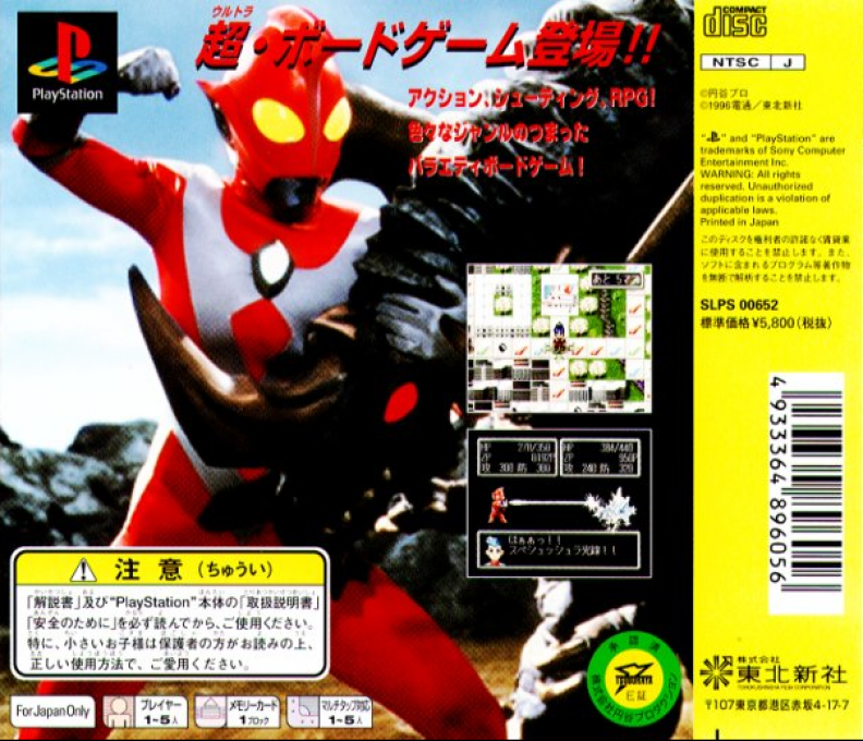Ultraman Zearth - Dos