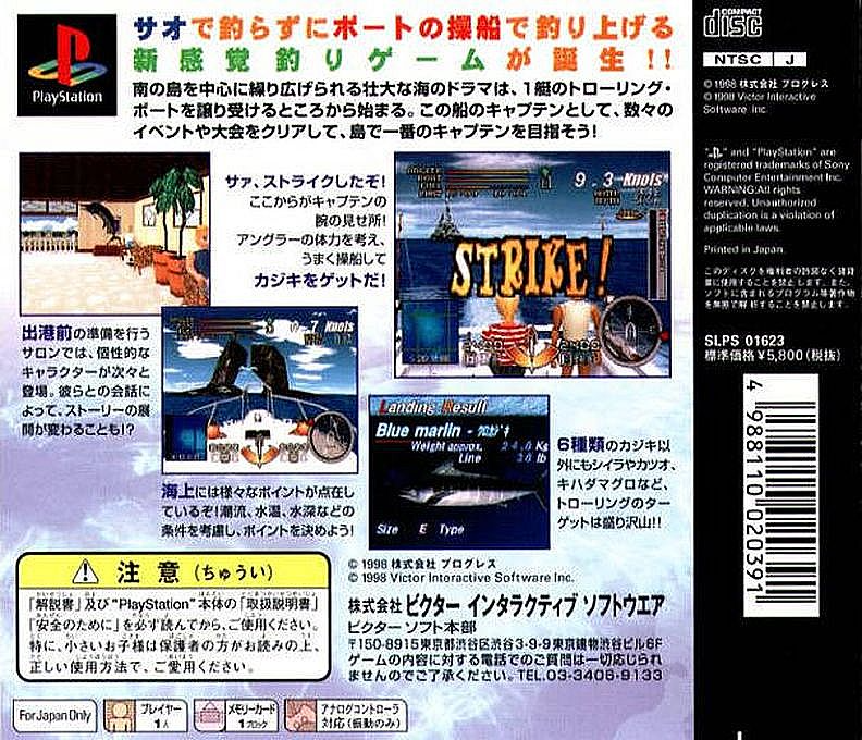 Umi No Oh! Yah! - Dos