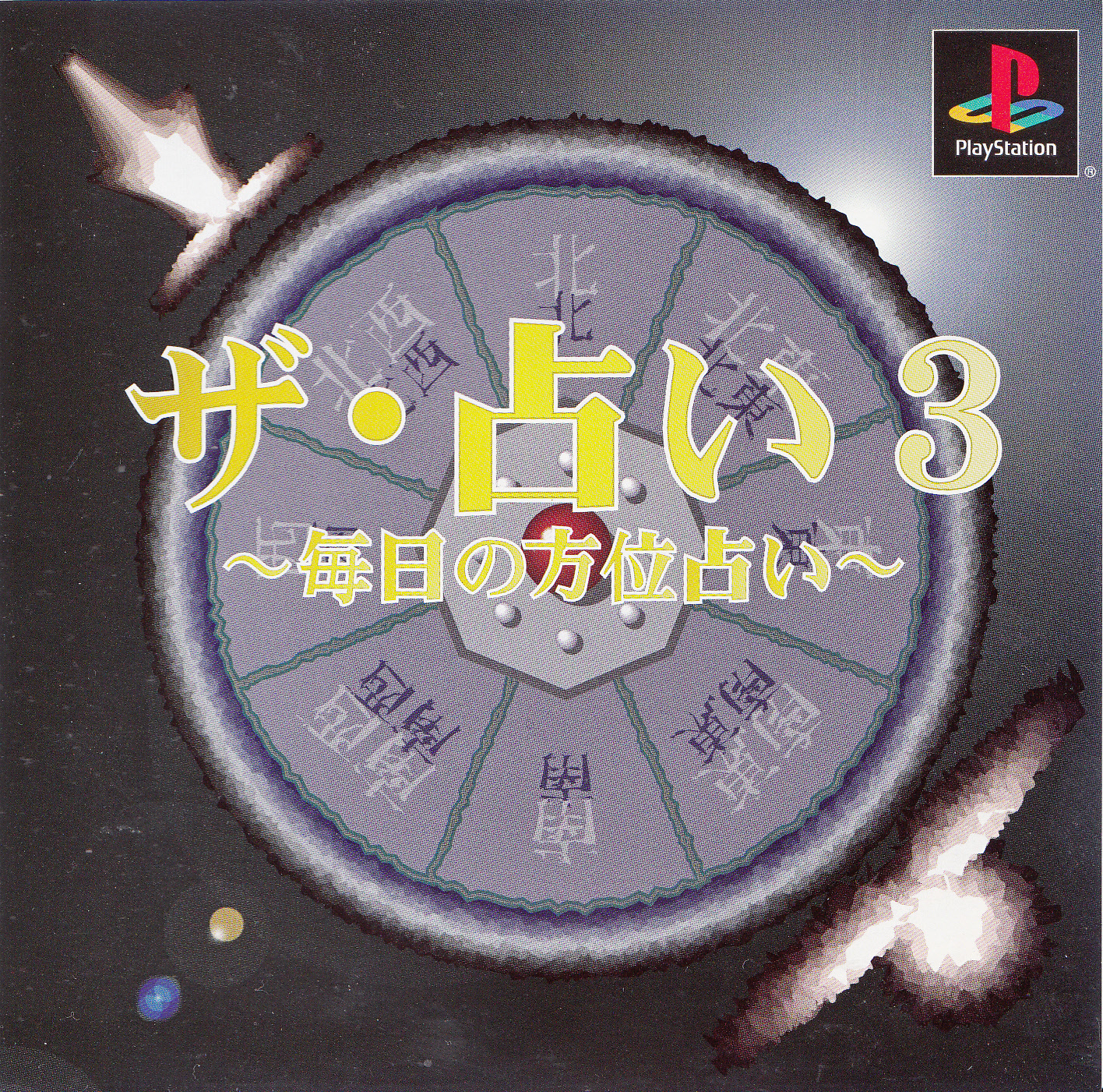 Uranai 3 - Mainichi No Houi Uranai, The