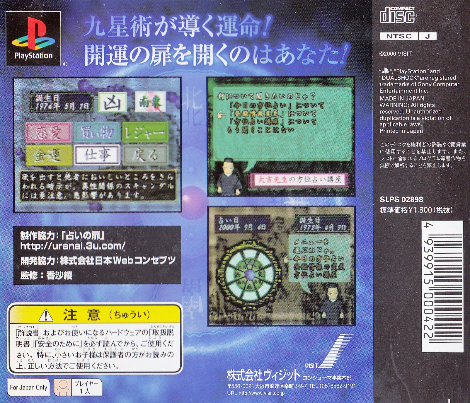 Uranai 3 - Mainichi No Houi Uranai, The - Dos