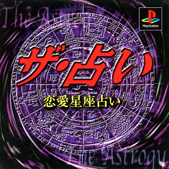 Uranai - Renai Seiza Uranai, The