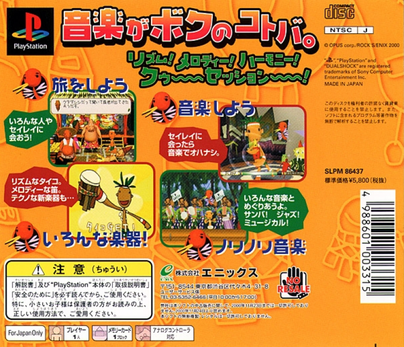 Utauta Woo - Seirei-songs - Dos