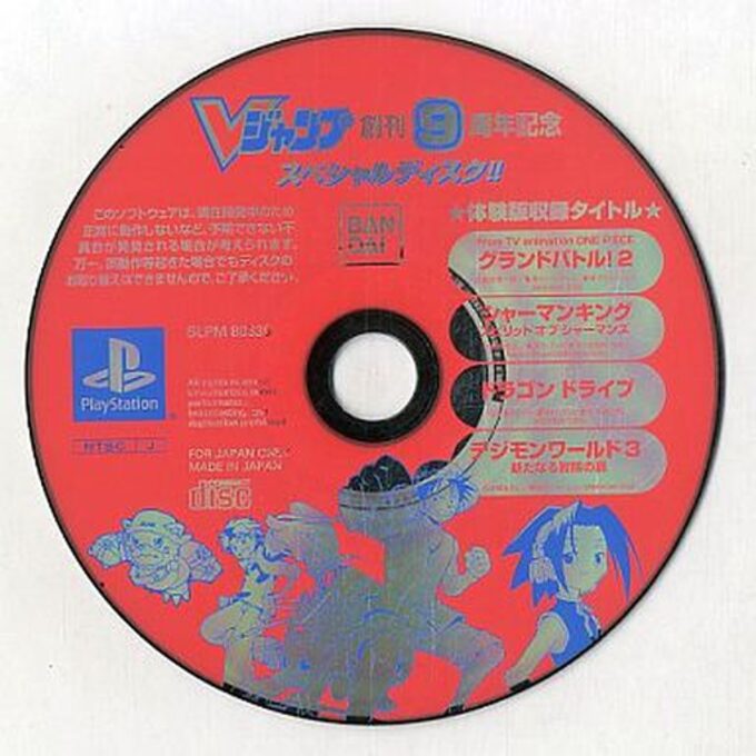 V-Jump Soukan 9-shuunen Kinen Special Disc!!