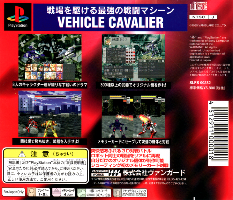 Vehicle Cavalier - Dos