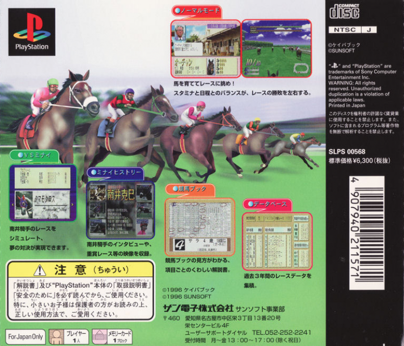 Virtual Gallop - Kishudou - Dos