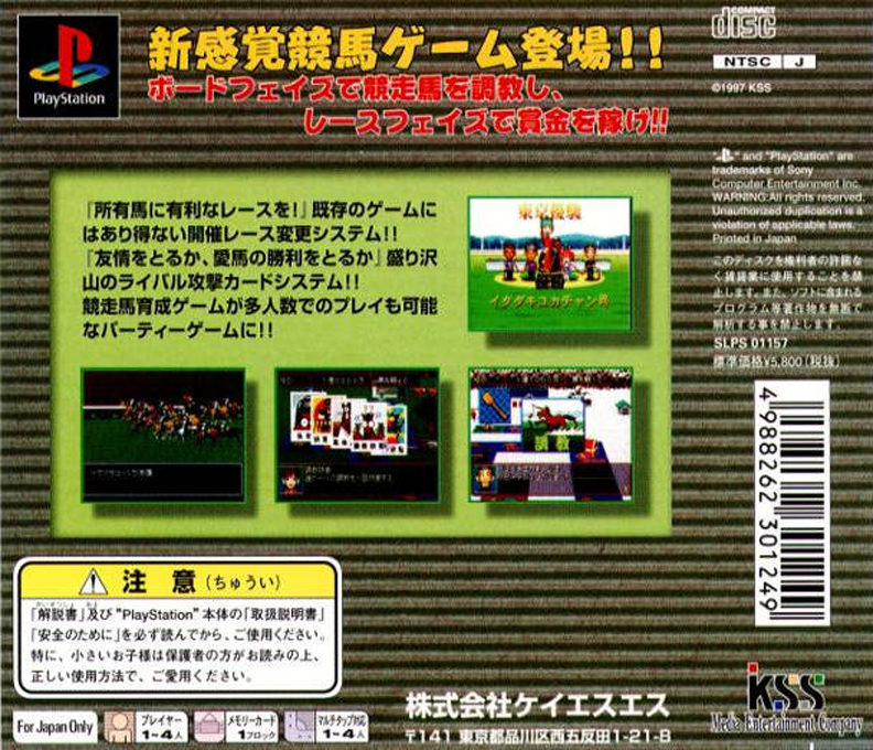 Waku Waku Derby - Dos