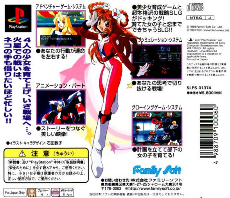 Wakusei Koukitai Little Cats - Dos