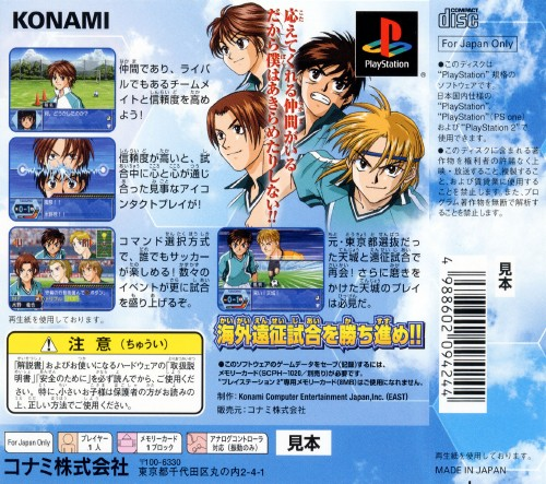 Whistle - Fuki Nukeru Kaze - Dos