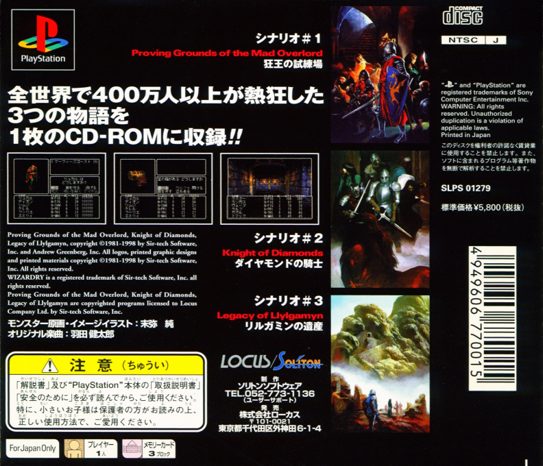 Wizardry - Llylgamyn Saga dos