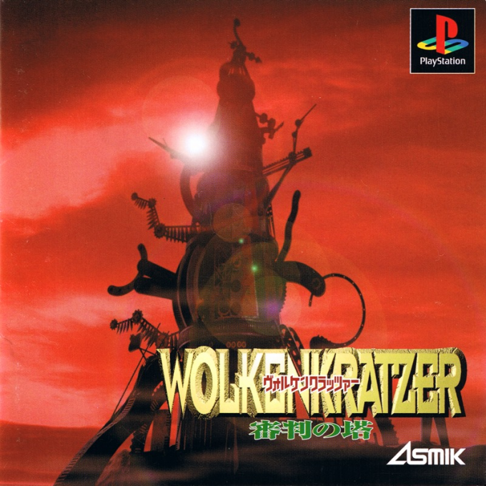 Wolkenkratzer - Shinpan No Tou