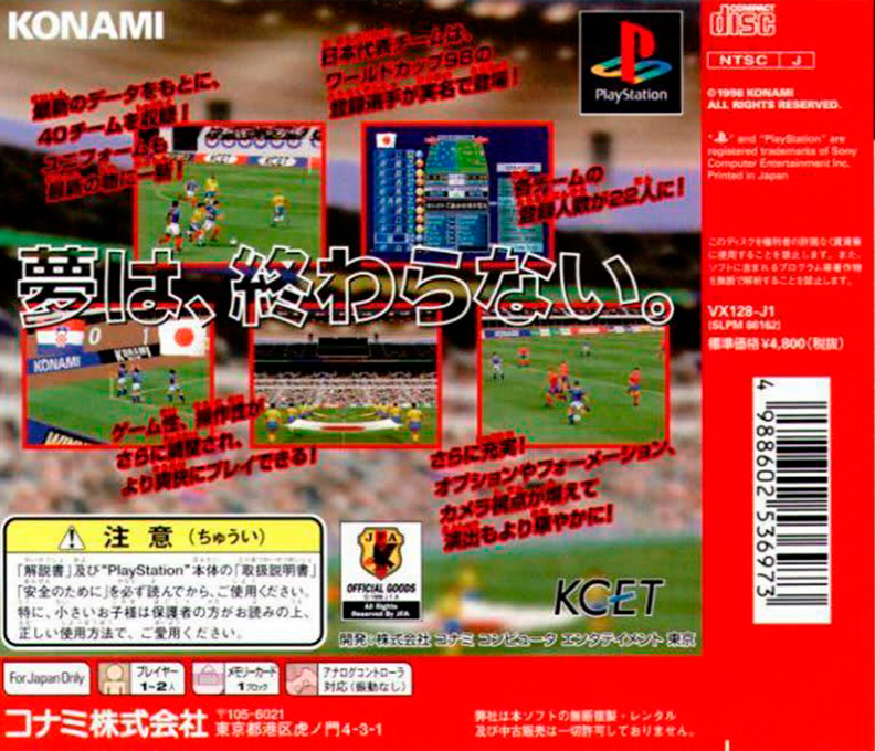 World Soccer Jikkyou Winning Eleven 3 - Final Ver. - Dos