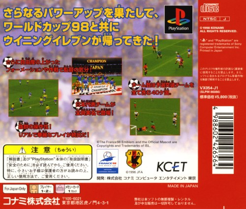 World Soccer Jikkyou Winning Eleven 3 - World Cup France '98 - Dos