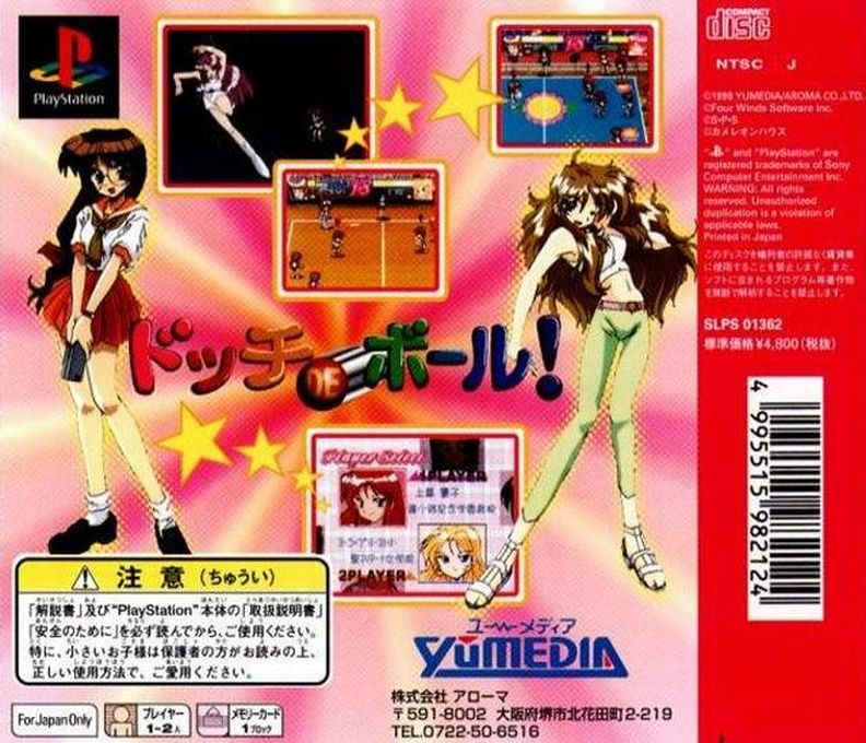 XS Junior League Dodgeball - Dos