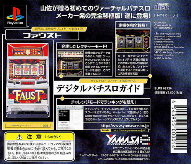 Yamasa Digi Guide - Faust - Dos