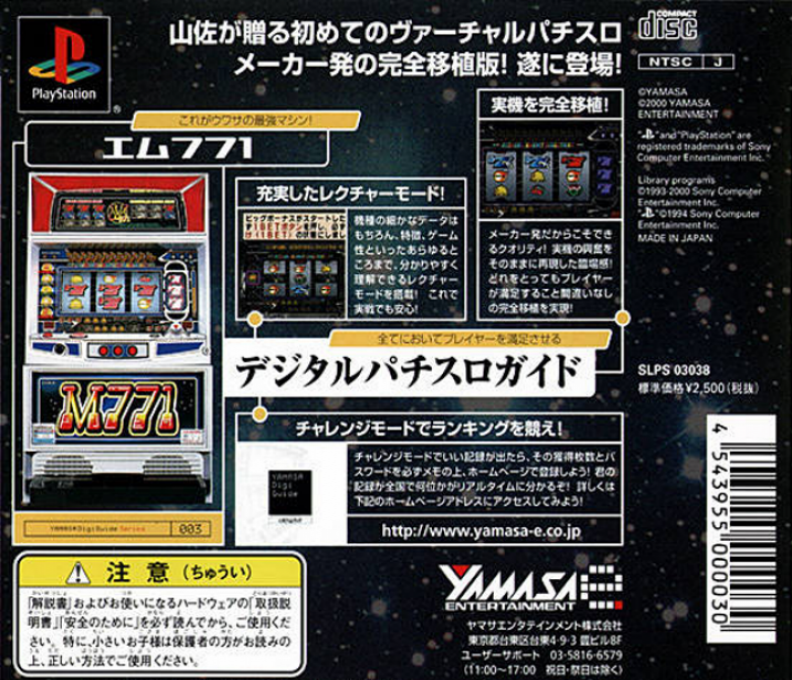 Yamasa Digi Guide - M771 - Dos