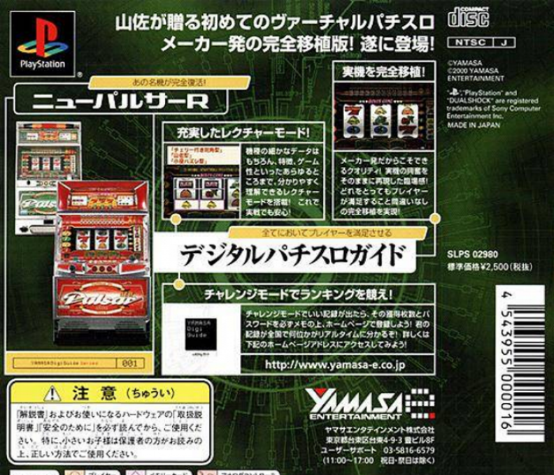 Yamasa Digi Guide - New Pulsar R - Dos