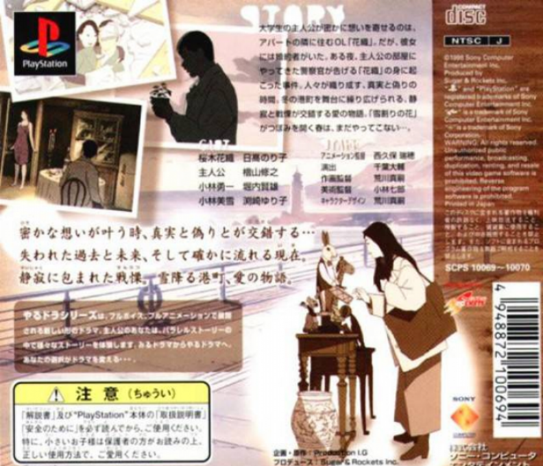 Yarudora Series Vol. 4 - Yukiwari No Hana - Dos