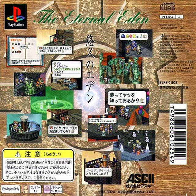 Yuukyuu No Eden - The Eternal Eden - Dos