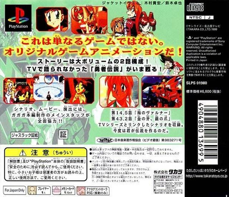 Yuusha-ou Gaogaigar - Blockaded Numbers - Dos