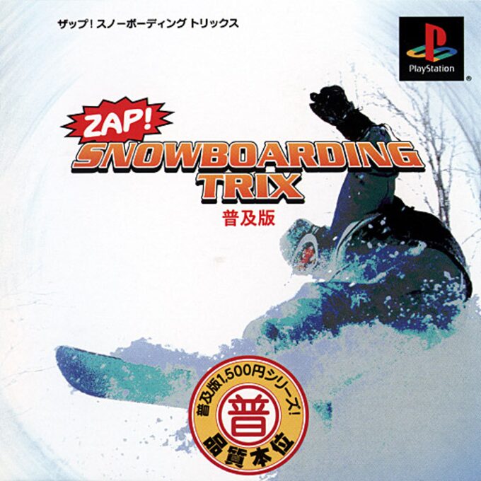 Zap! Snowboarding Trix