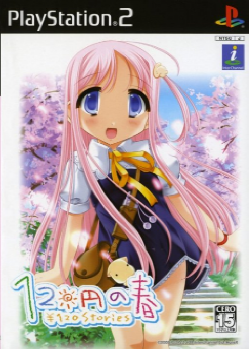 120 Yen no Haru - 120 Yen Stories