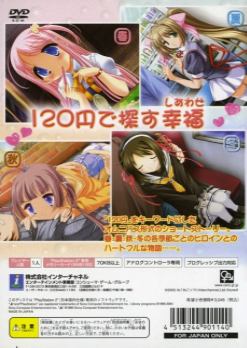 120 Yen no Haru - 120 Yen Stories - Dos