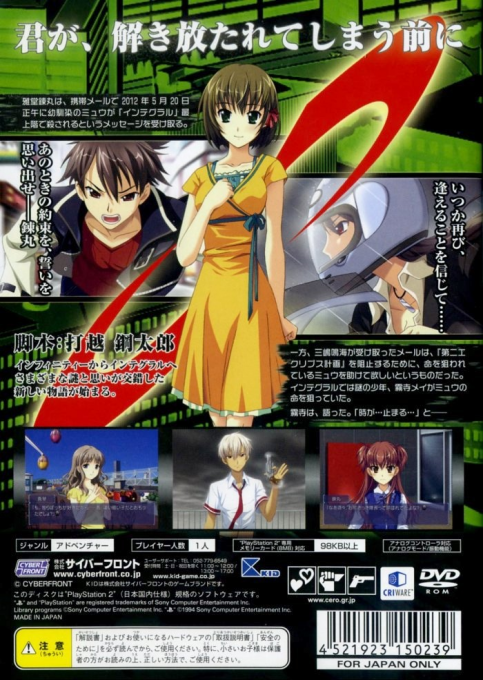 12riven - The Psi-climinal Of Integral - Dos