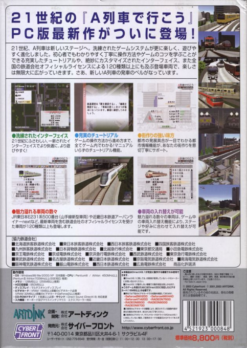 A Ressha de Ikou 2001 - Dos