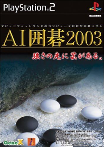 AI Igo 2003