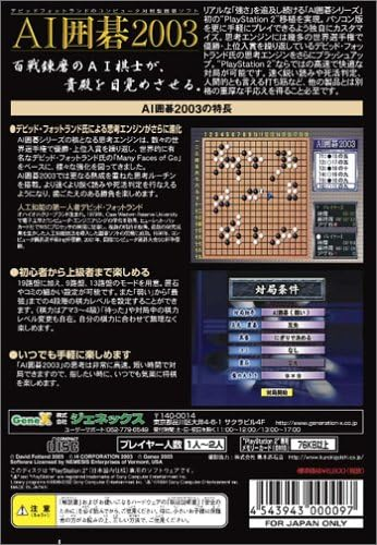 AI Igo 2003 - Dos