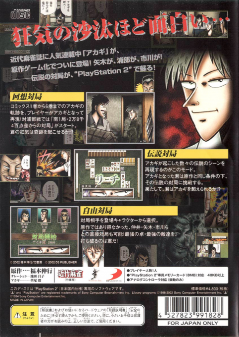 Akagi - Yami ni Oritatta Tensai - Dos