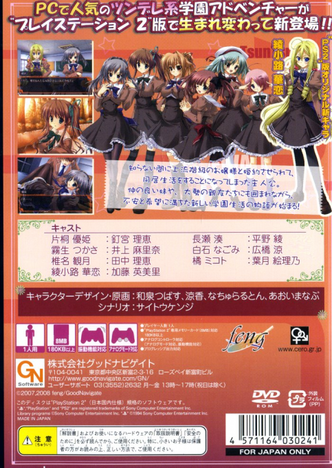 Akane Iro Ni Somaru Saka - Parallel - Dos