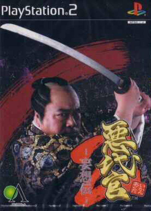 Akudaikan 2 - Mousouden