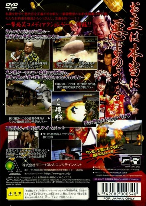 Akudaikan 3 dos