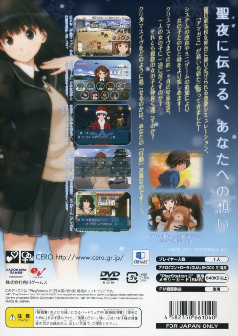Amagami - Dos