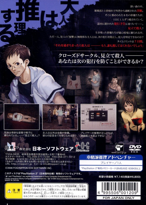 Amagoushi No Yakata - Dos