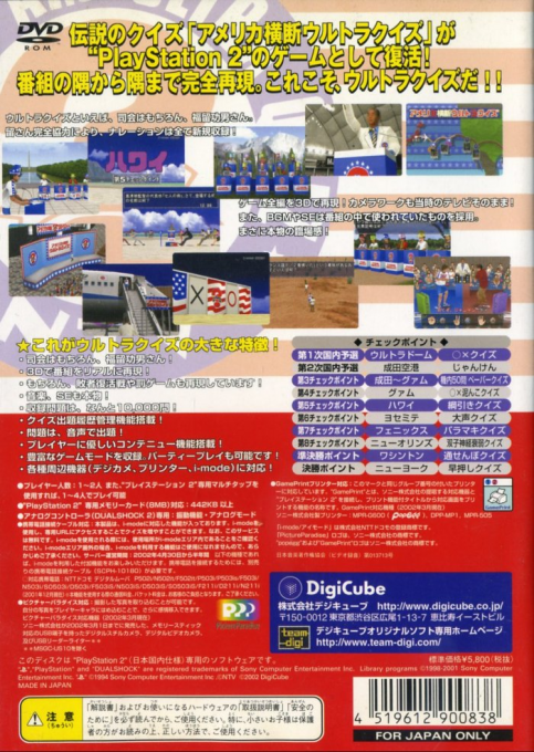 America Oudan Ultra Quiz - Dos