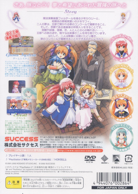 Angelic Concert - Dos