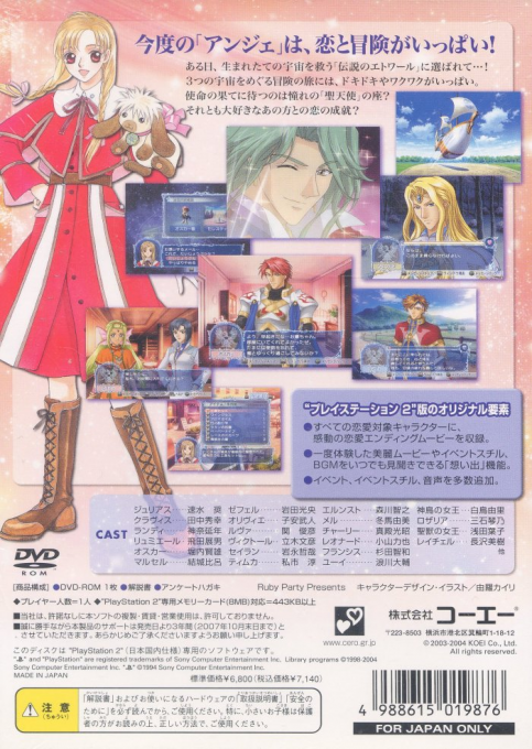 Angelique Etoile - Dos