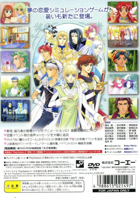 Angelique Trois - Dos