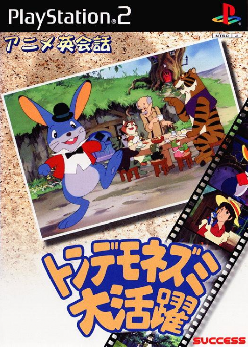 Anime Eikaiwa - Tondemo Nezumi Daikatsuyaku