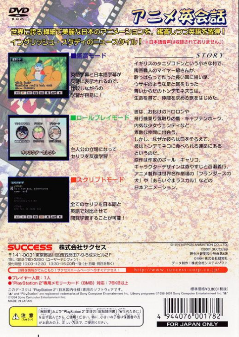 Anime Eikaiwa - Tondemo Nezumi Daikatsuyaku - Dos