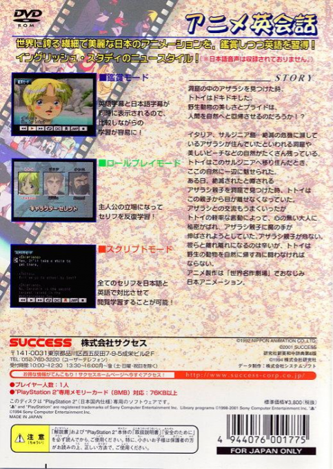 Anime Eikaiwa - Tottoi - Dos