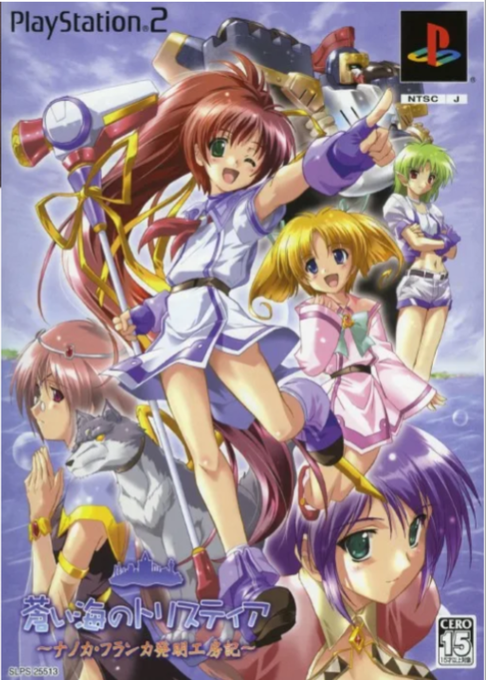 Aoi Umi No Tristia - Nanoca Flanka Hatsumei Koubouki